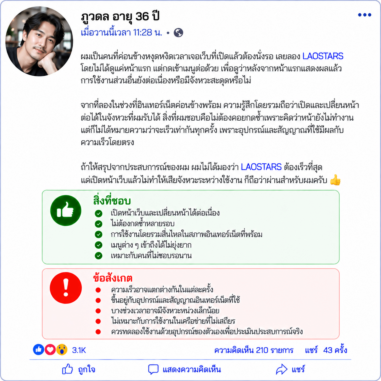 ภูวดล อายุ 36 ปี