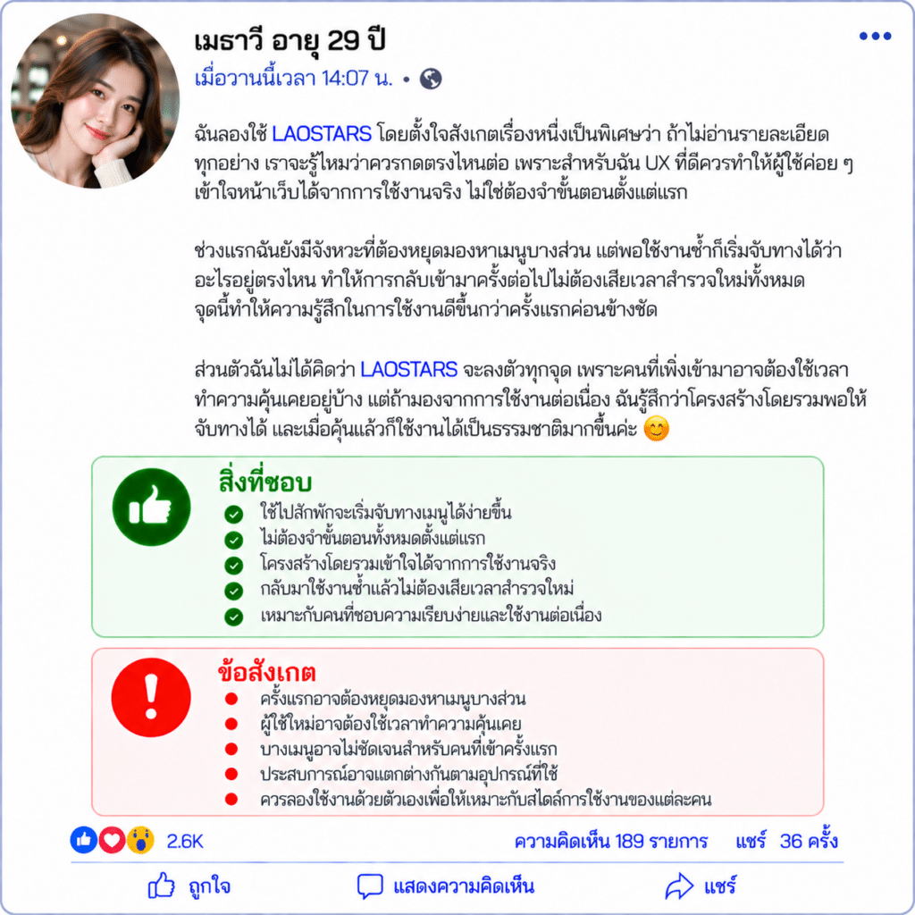 เมธาวี อายุ 29 ปี