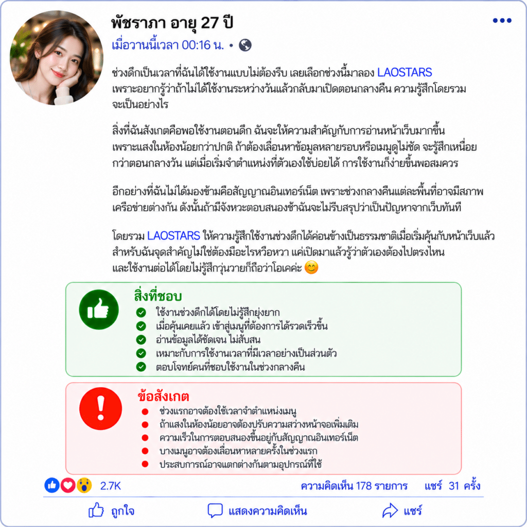 พัชราภา อายุ 27 ปี